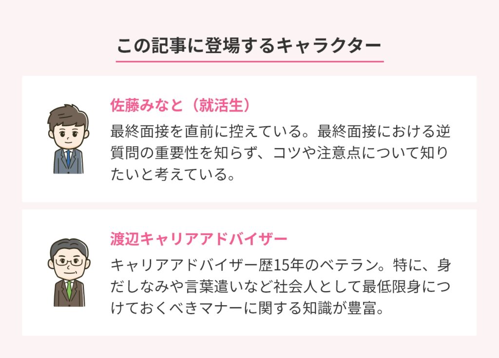 登場するキャラクターの画像