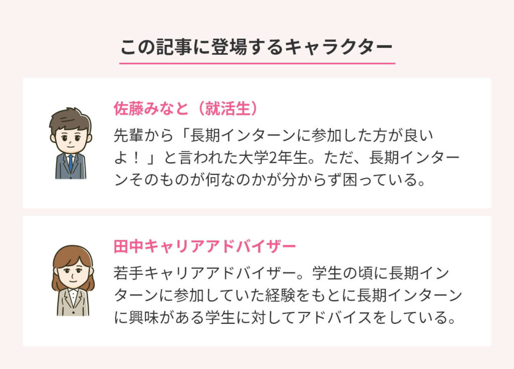 この記事に登場するキャラクターの画像